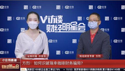 瑞幸天峨最新爆料,揭秘咖啡新贵背后的秘密与争议