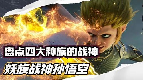 西行纪第四季最新爆料,神秘势力崛起，英雄再踏征程